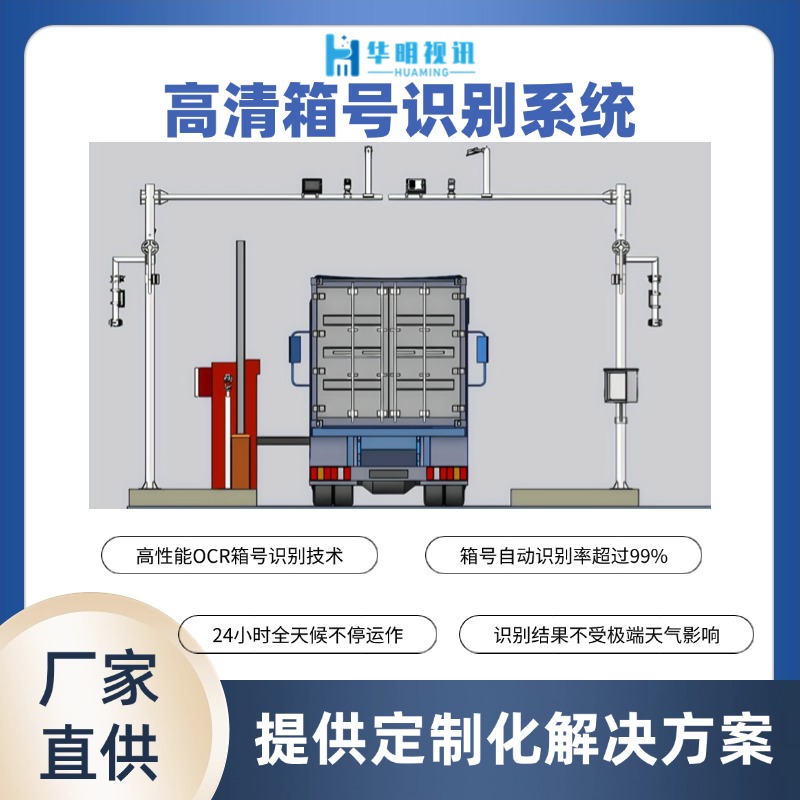 智能叉車(chē)集裝箱號(hào)碼識(shí)別系統(tǒng) 提升物流效率