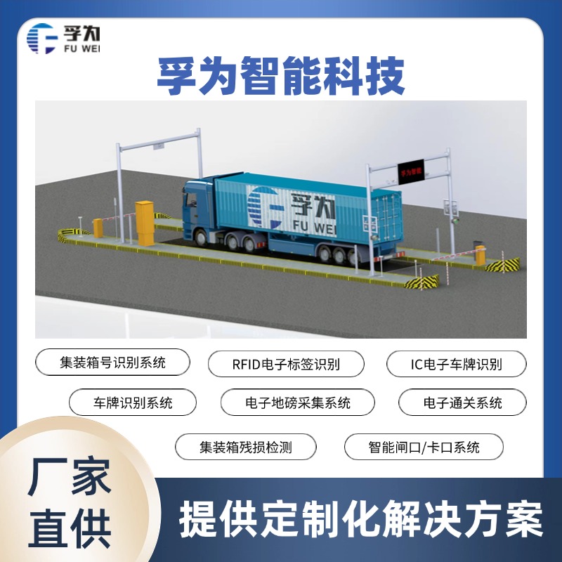 孚為高清集裝箱號(hào)識(shí)別系統(tǒng) 識(shí)別率高達(dá)99%
