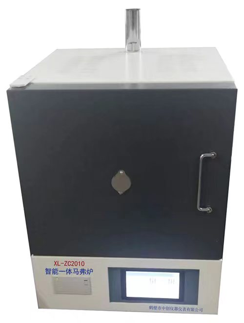 XL-ZC2010智能一體馬弗爐 檢驗(yàn)室智能馬弗爐 中創(chuàng)儀器